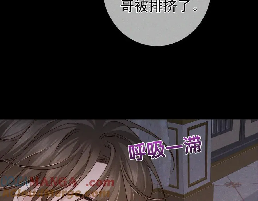 第209话：秀恩爱 第31页