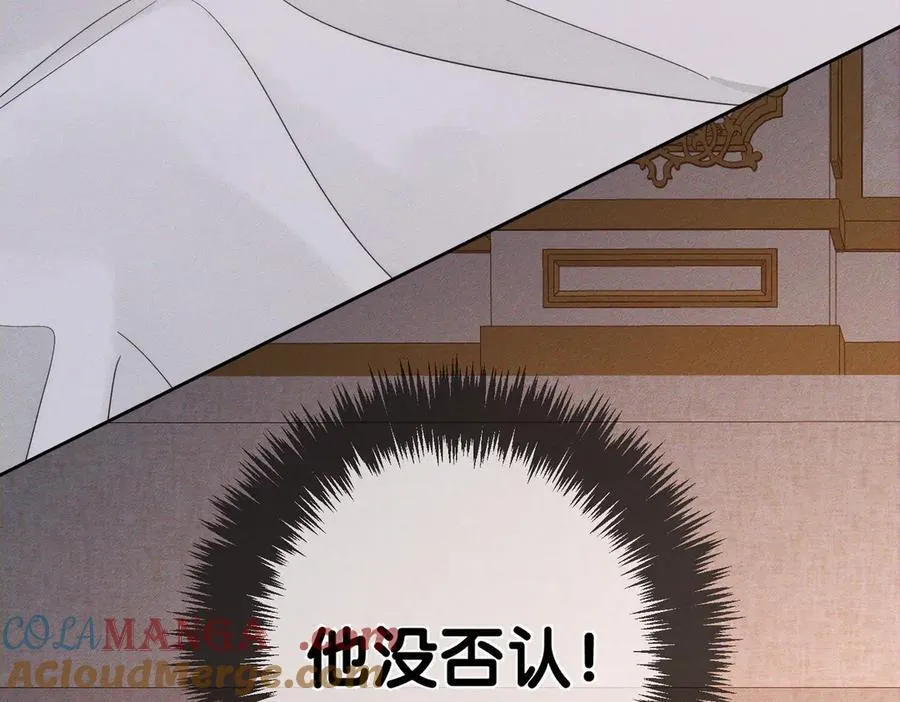 第209话：秀恩爱 第37页