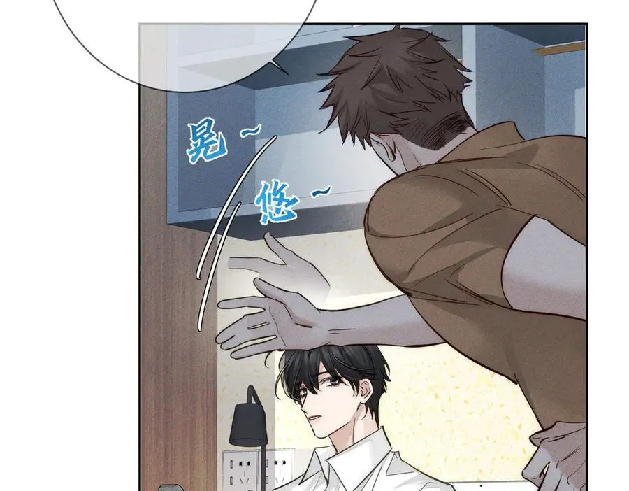 第209话：秀恩爱 第45页