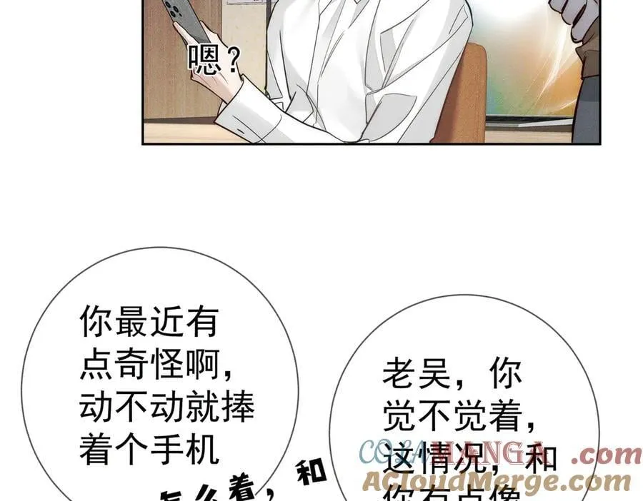 第209话：秀恩爱 第46页