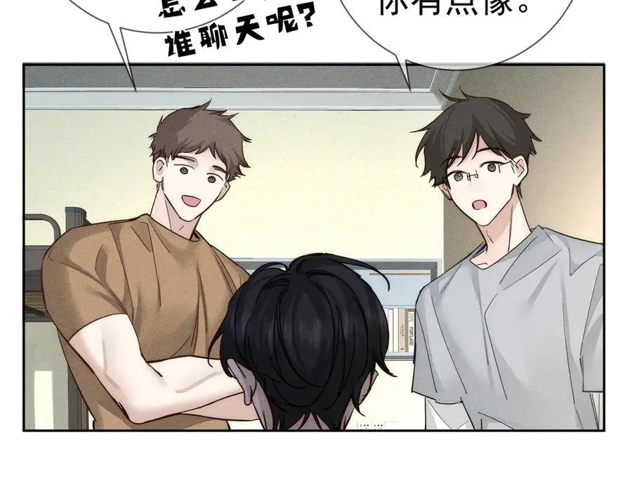 第209话：秀恩爱 第47页