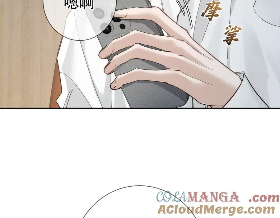 第209话：秀恩爱 第52页