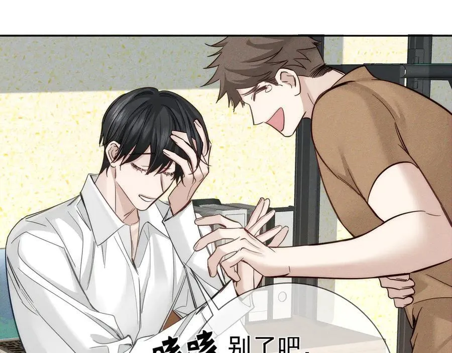 第209话：秀恩爱 第56页