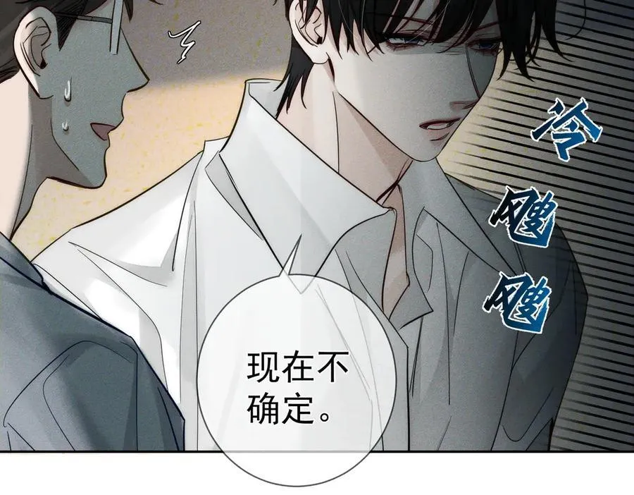 第209话：秀恩爱 第63页