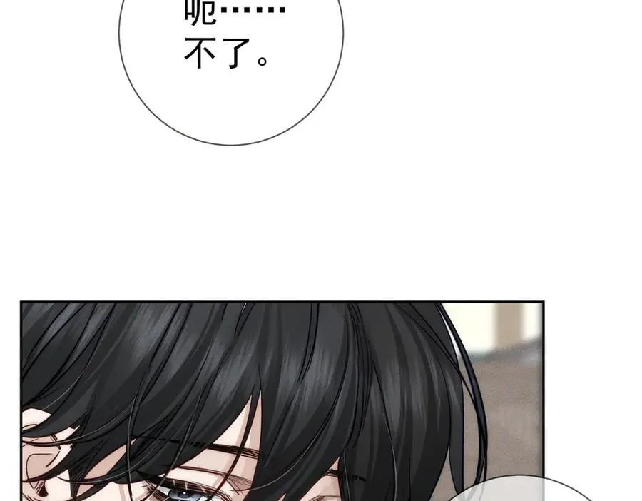 第209话：秀恩爱 第66页