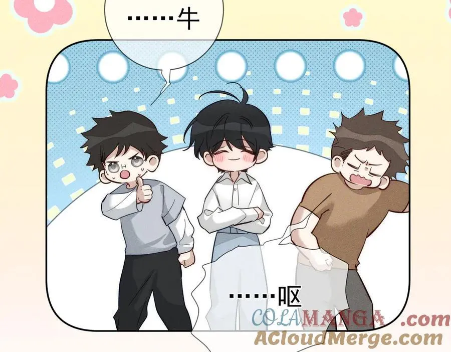 第209话：秀恩爱 第70页