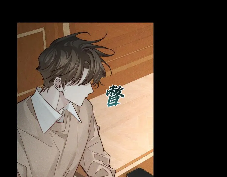 第209话：秀恩爱 第74页