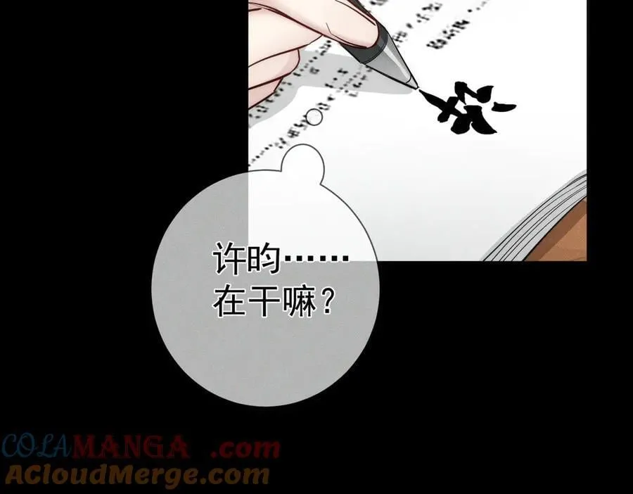 第209话：秀恩爱 第76页