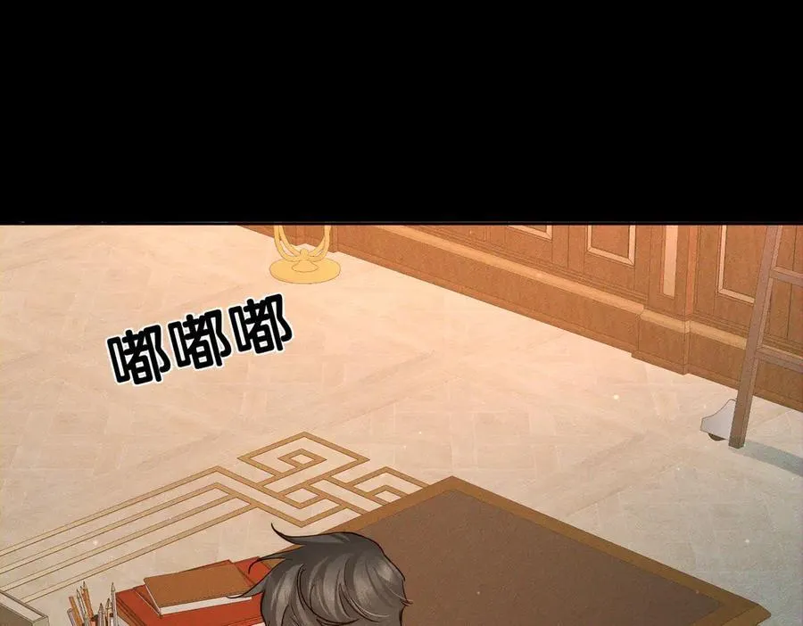 第209话：秀恩爱 第77页