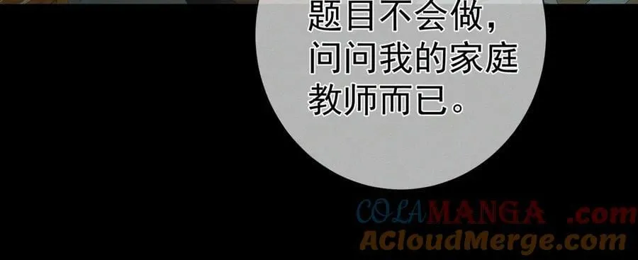 第209话：秀恩爱 第79页