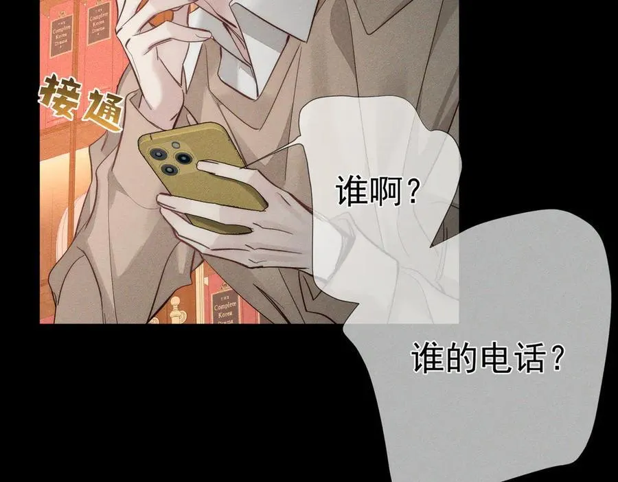 第209话：秀恩爱 第81页