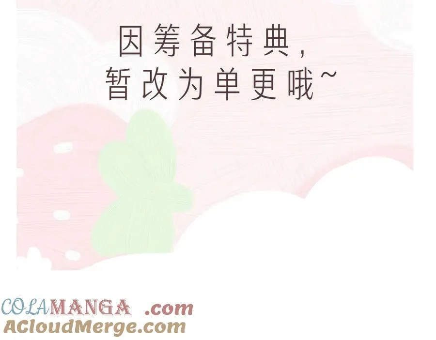 第209话：秀恩爱 第85页