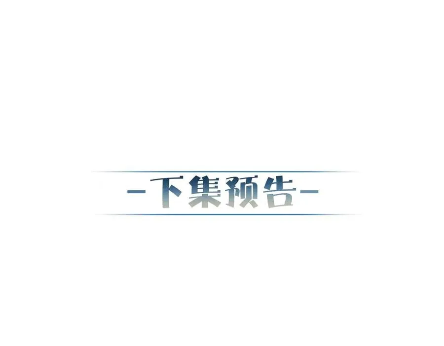 第209话：秀恩爱 第87页