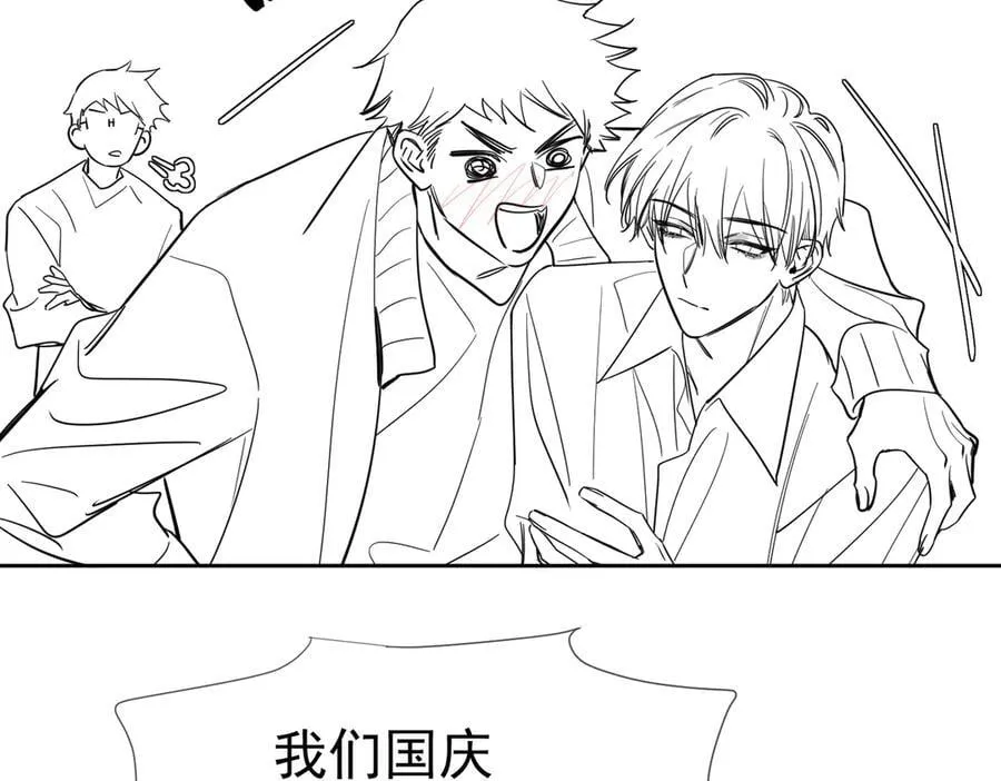 第209话：秀恩爱 第89页