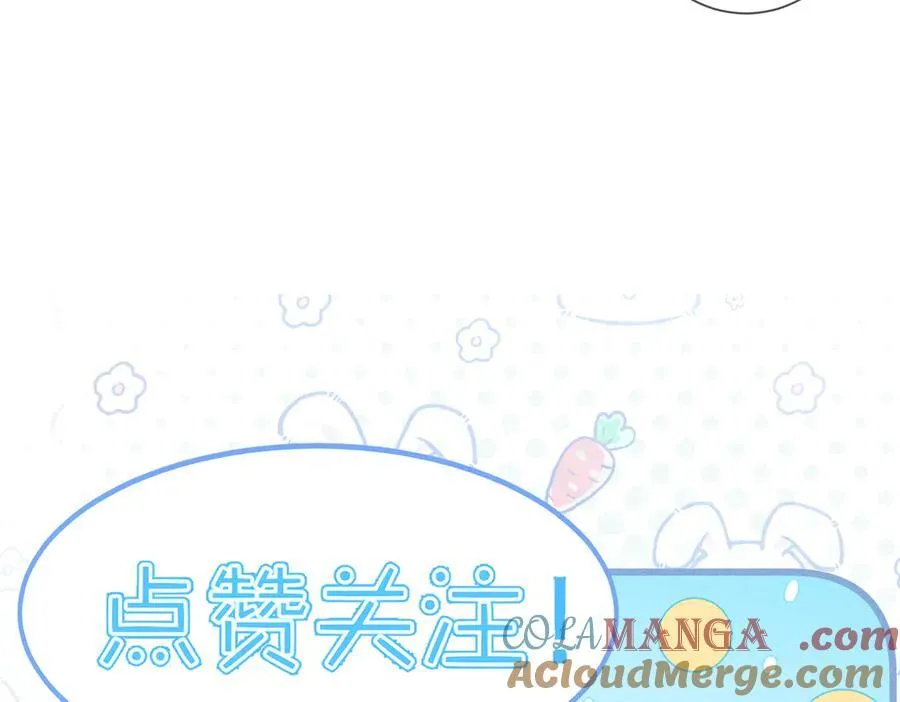 第209话：秀恩爱 第94页