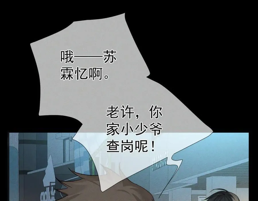 第210话：国庆见 第6页