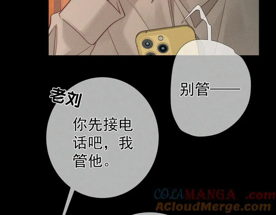 第210话：国庆见 第10页