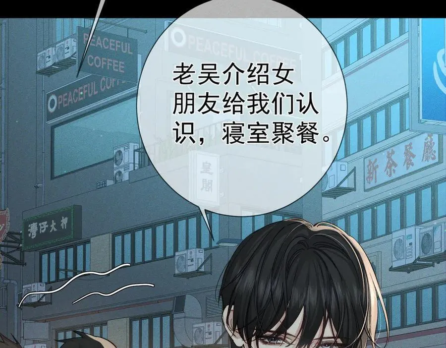 第210话：国庆见 第11页