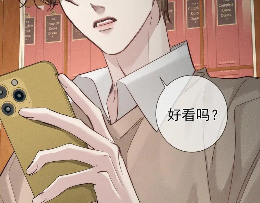 第210话：国庆见 第14页