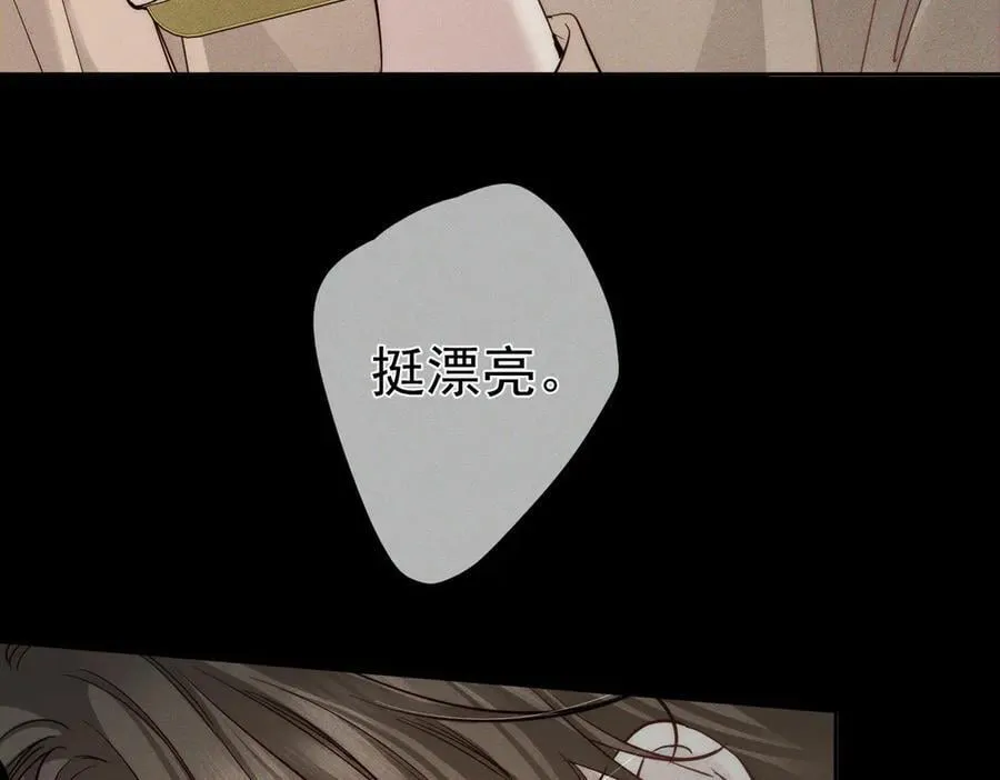 第210话：国庆见 第15页