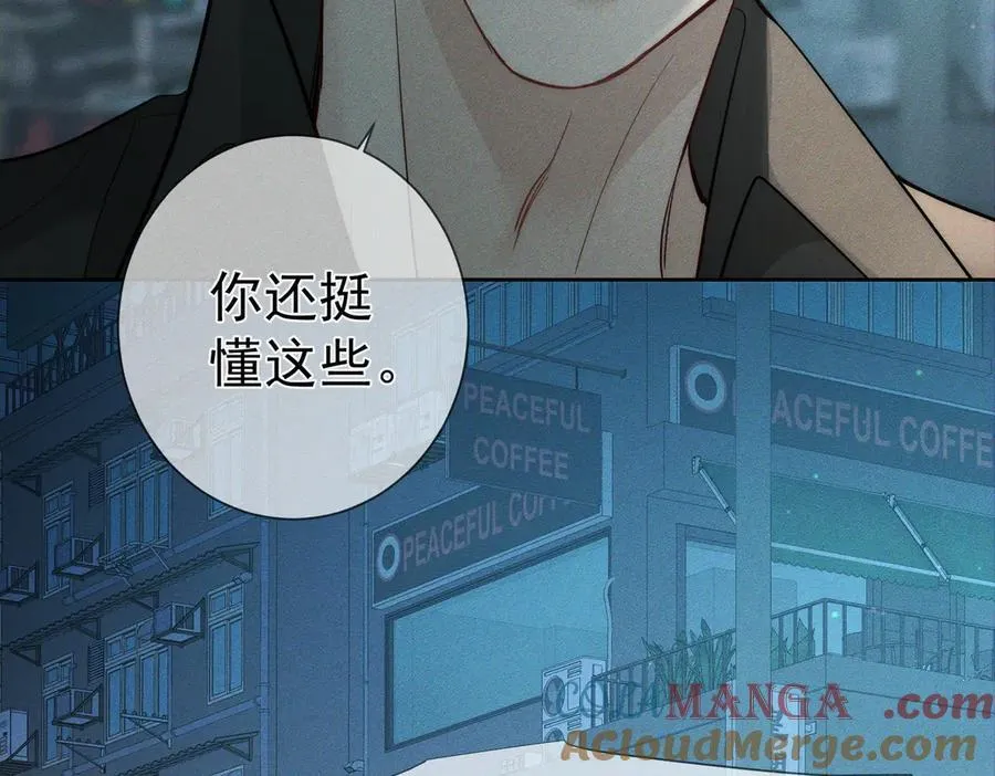 第210话：国庆见 第19页