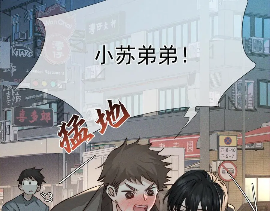 第210话：国庆见 第20页