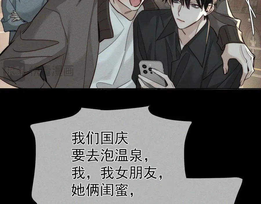 第210话：国庆见 第21页