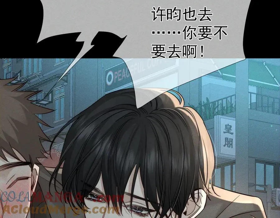 第210话：国庆见 第22页