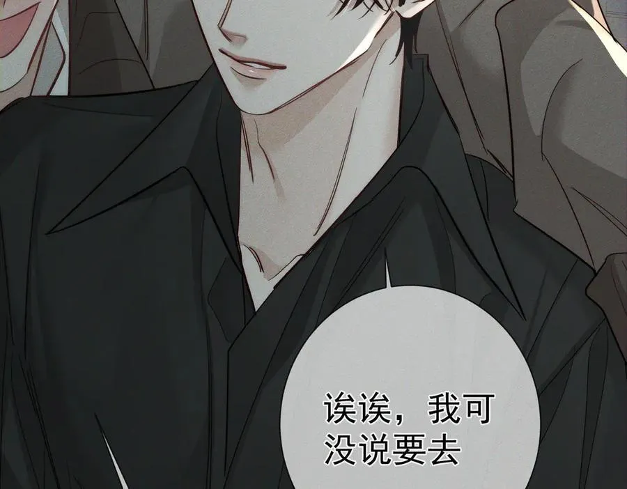 第210话：国庆见 第23页