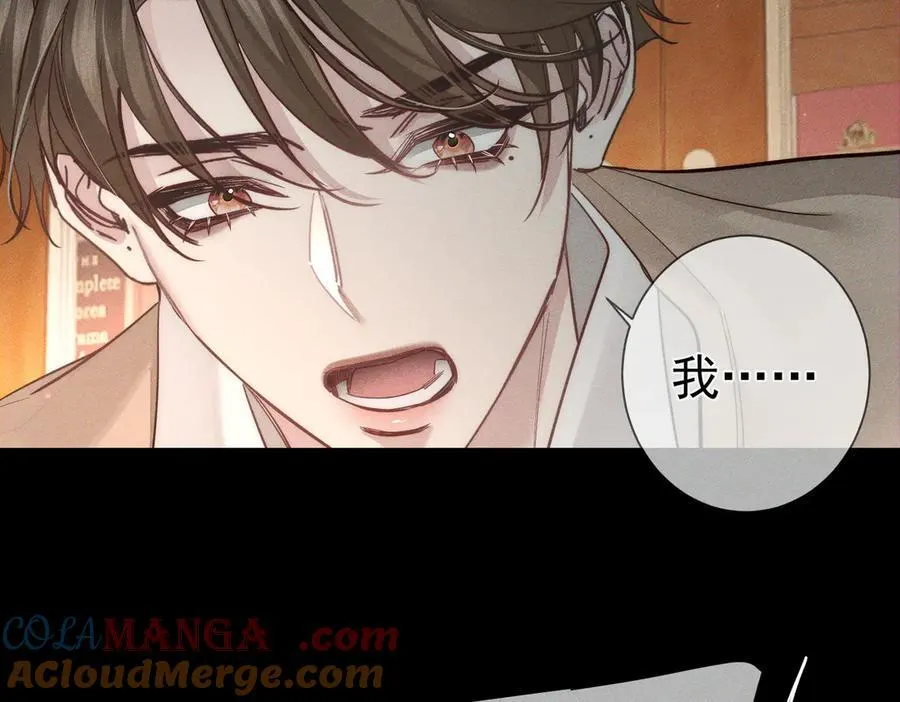 第210话：国庆见 第25页
