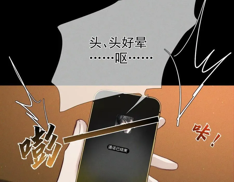 第210话：国庆见 第26页