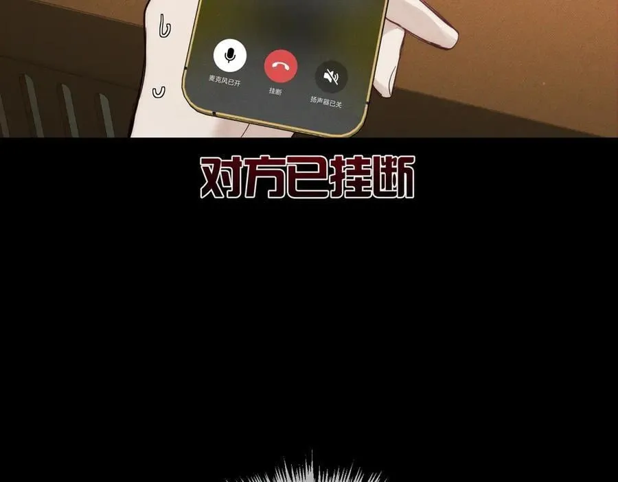 第210话：国庆见 第27页