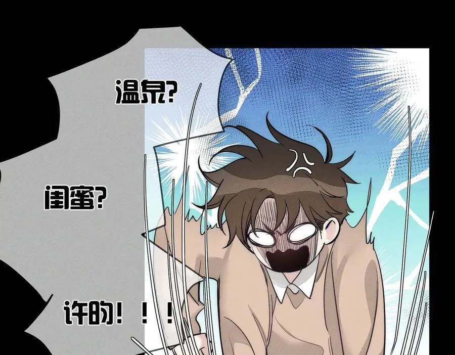 第210话：国庆见 第30页