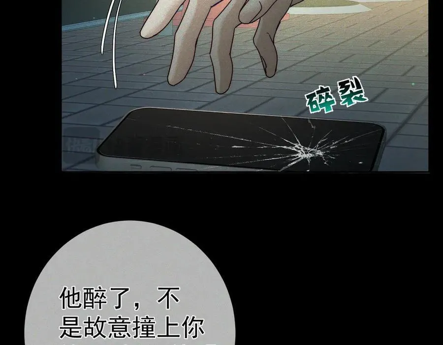 第210话：国庆见 第33页