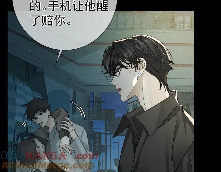 第210话：国庆见 第34页