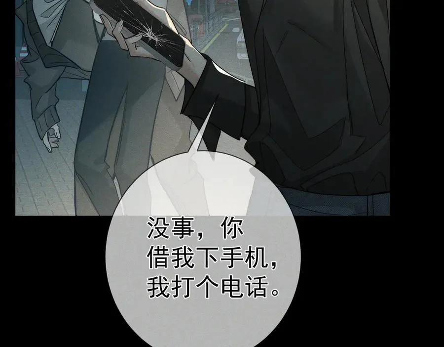 第210话：国庆见 第35页