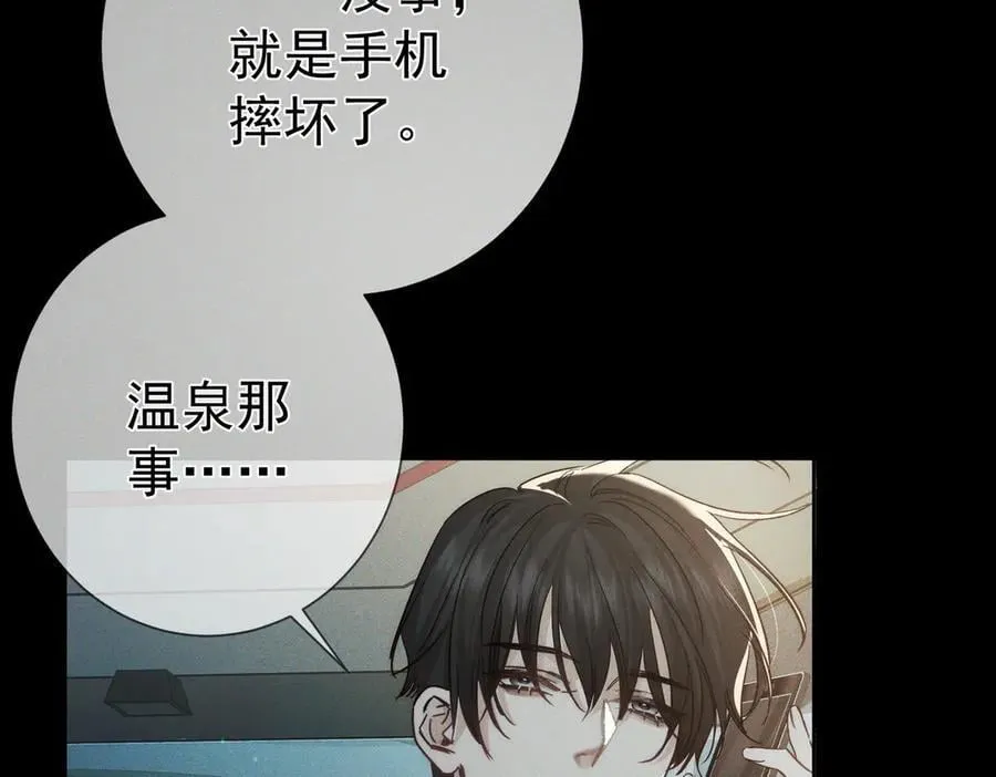 第210话：国庆见 第38页