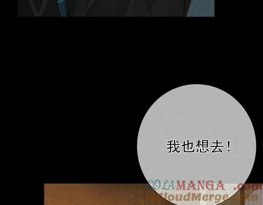 第210话：国庆见 第40页