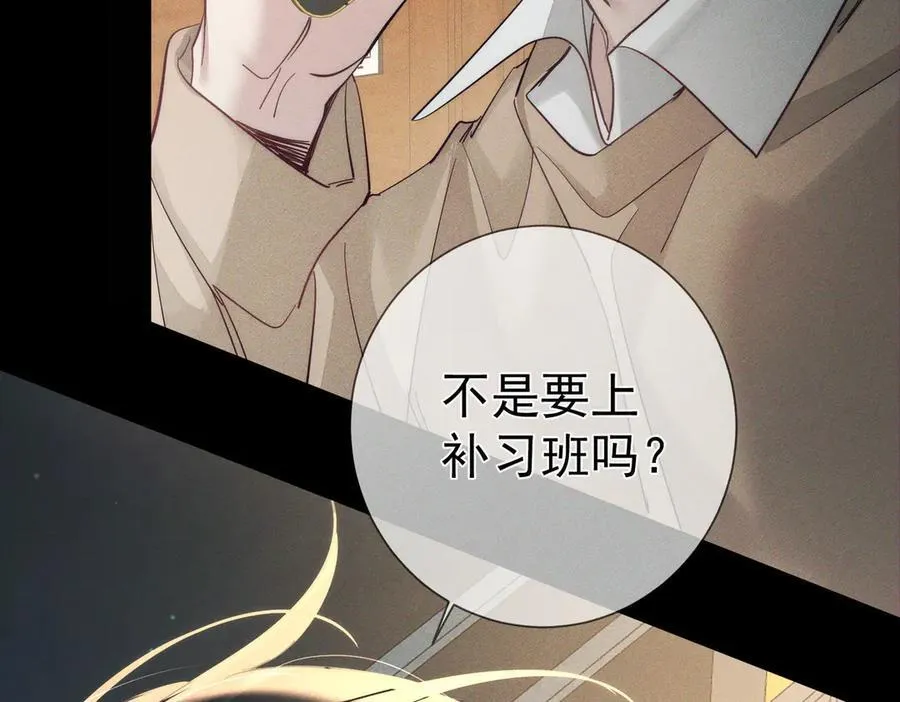 第210话：国庆见 第42页