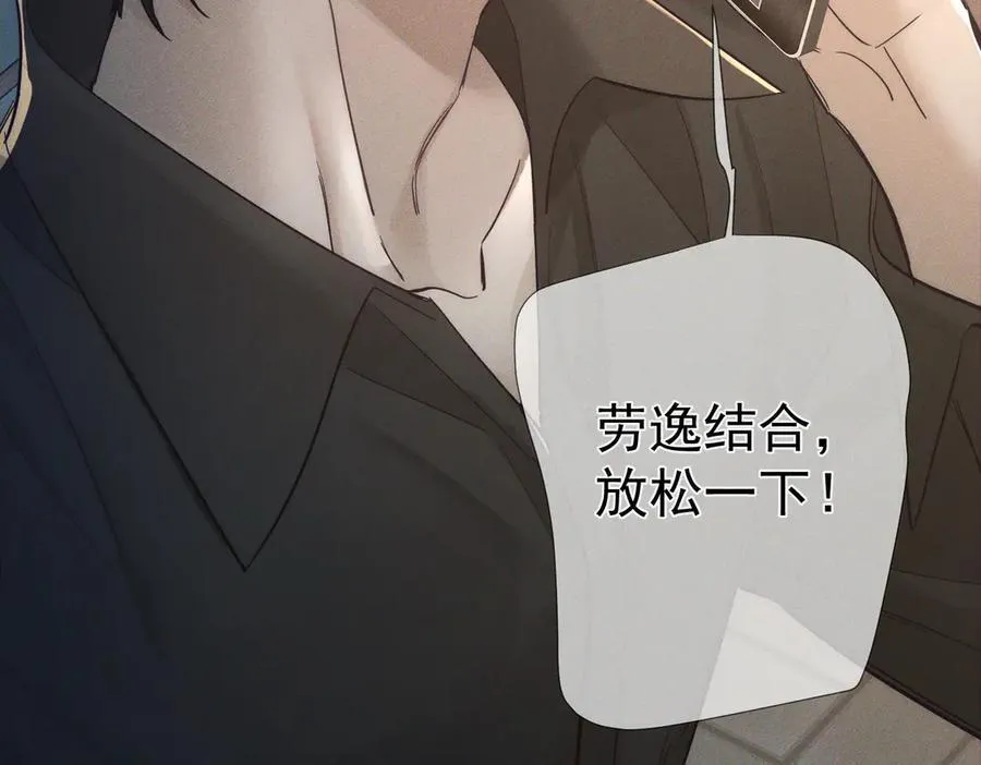 第210话：国庆见 第44页
