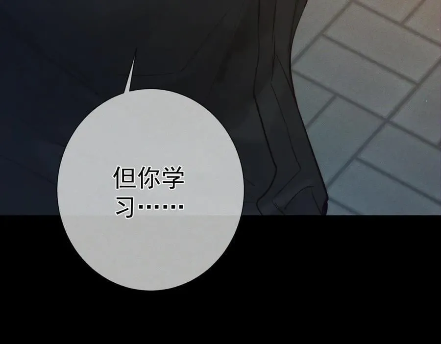 第210话：国庆见 第45页