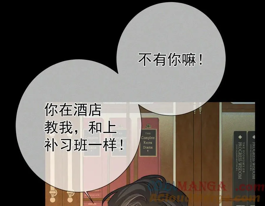 第210话：国庆见 第46页