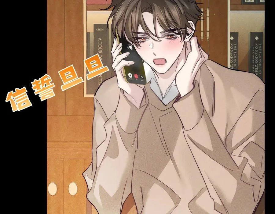 第210话：国庆见 第47页