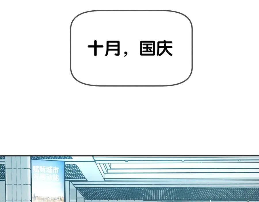 第210话：国庆见 第57页