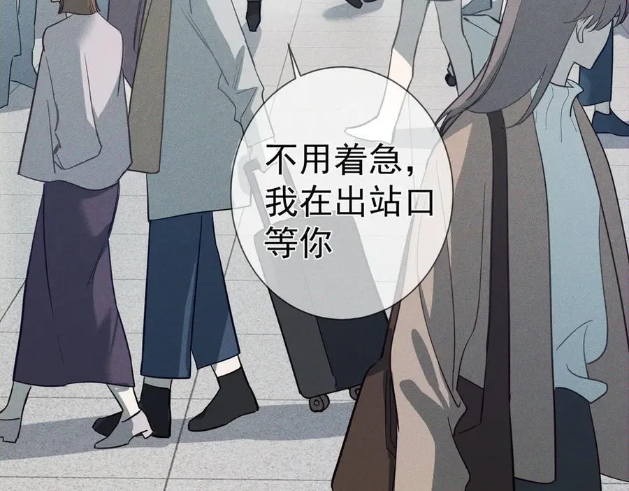 第210话：国庆见 第59页