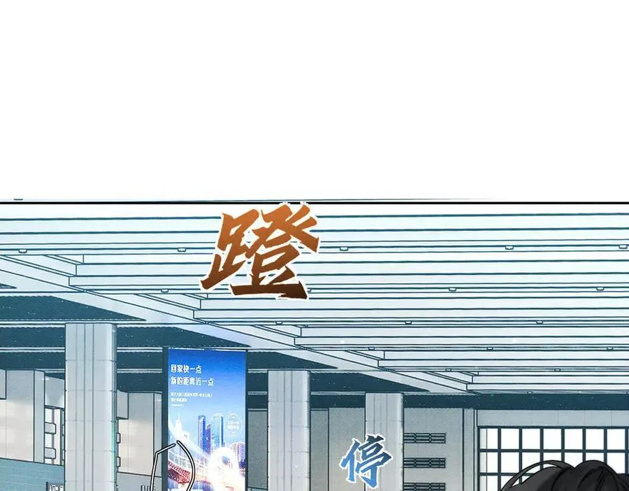第210话：国庆见 第66页