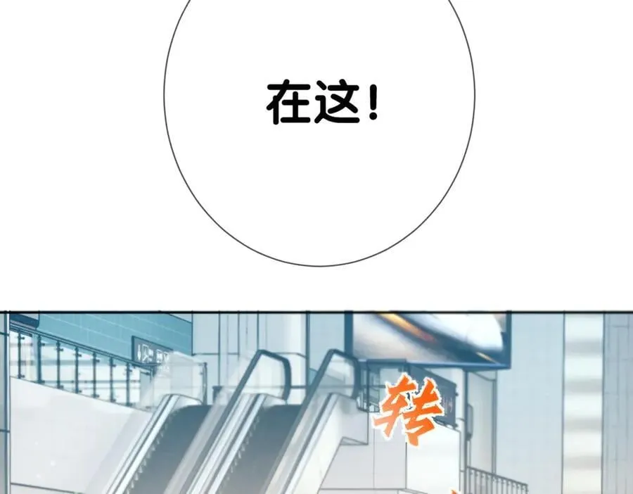 第210话：国庆见 第69页