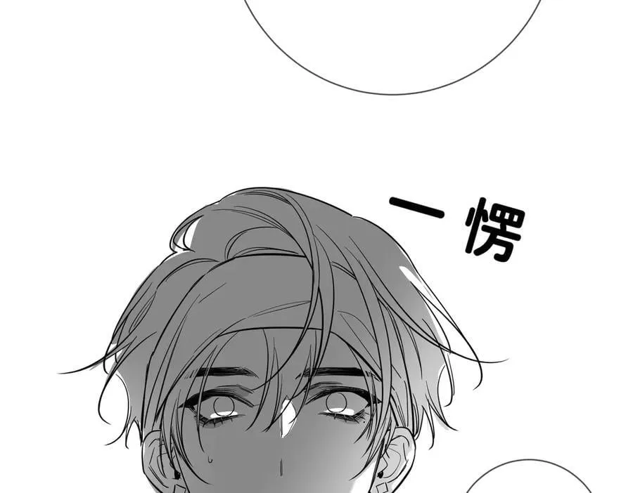 第210话：国庆见 第89页