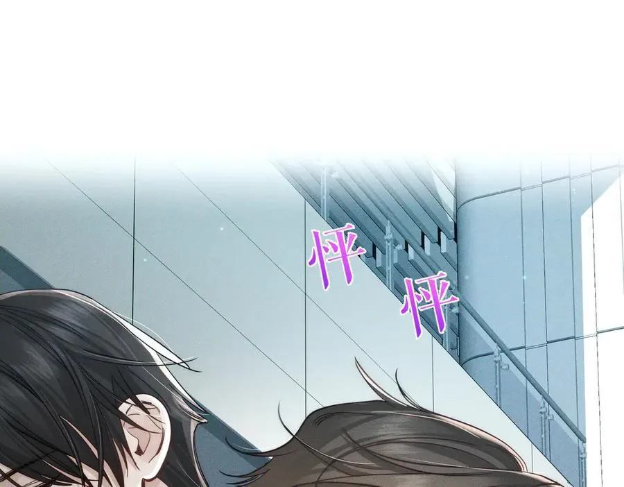 第211话：泡温泉 第5页
