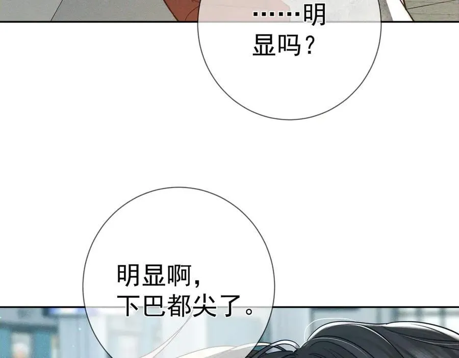 第211话：泡温泉 第8页